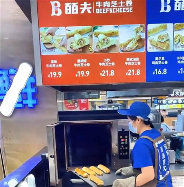 皕夫牛肉芝士卷加盟加盟费用