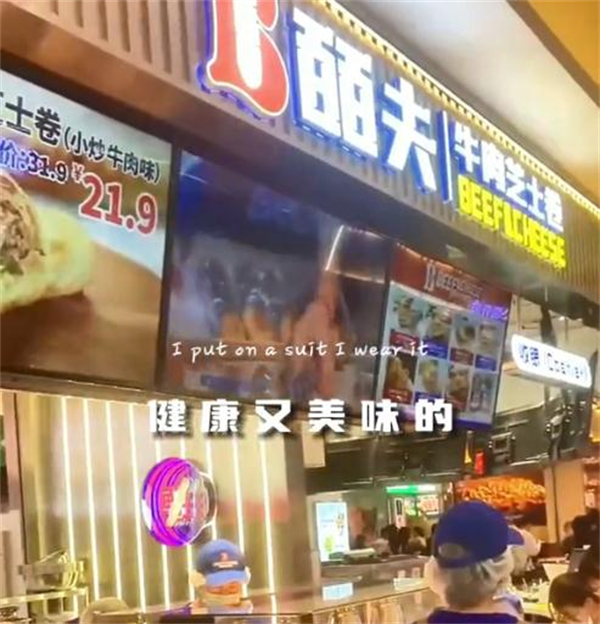 皕夫牛肉芝士卷加盟加盟费用