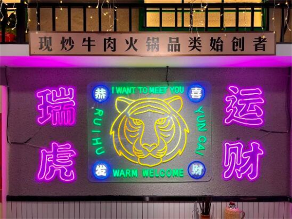虎市牛铺地摊牛肉火锅加盟加盟费用
