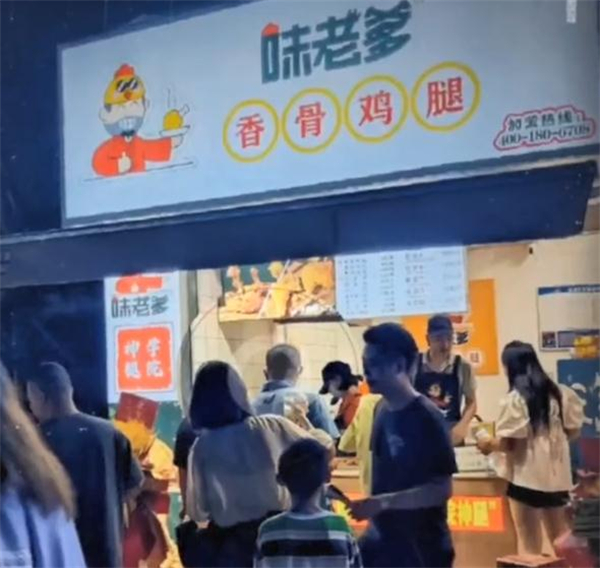 味老爹香骨鸡腿加盟加盟费用