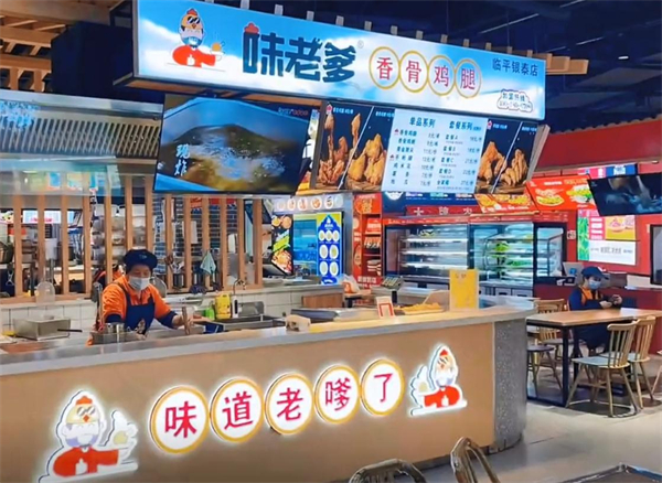 味老爹香骨鸡腿加盟加盟费用