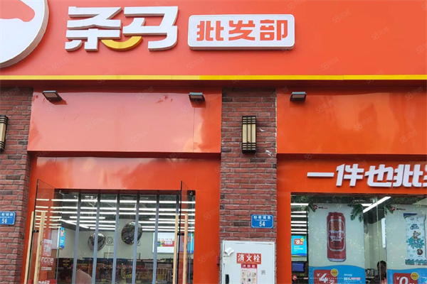条马超市加盟加盟费用