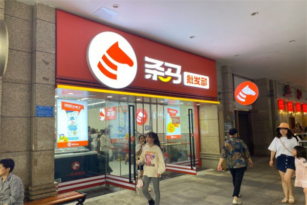 条马超市加盟加盟费用