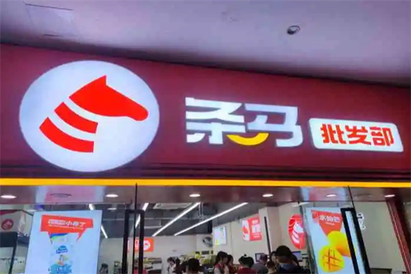 条马超市加盟加盟费用
