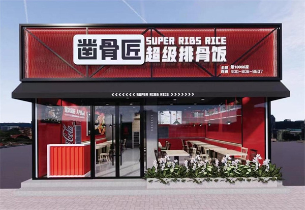 凿骨匠超级排骨饭加盟加盟费用