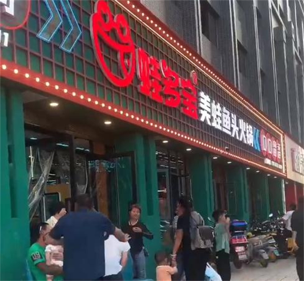蛙多宝美蛙鱼头火锅加盟加盟费用