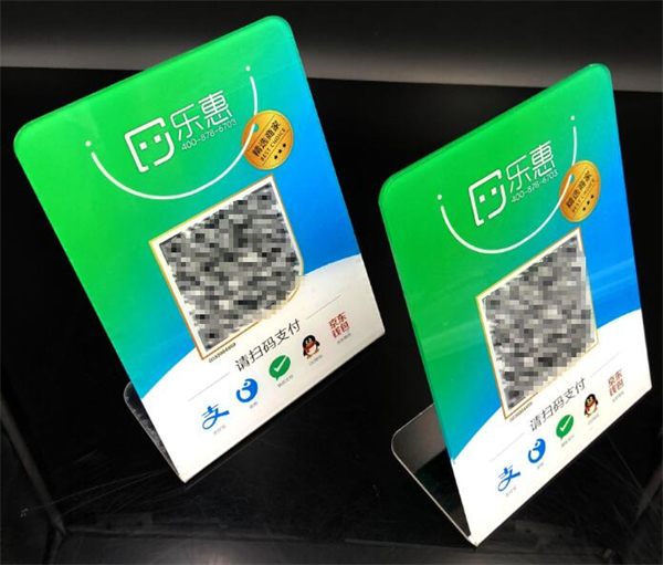 乐惠支付代理加盟费用