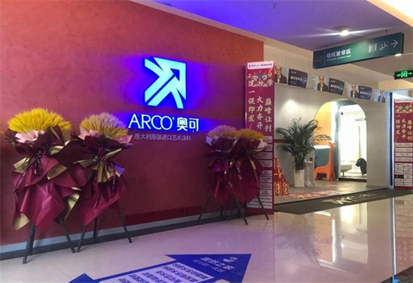 奥可艺术涂料加盟加盟费用