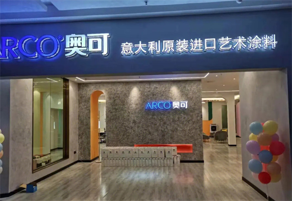 奥可艺术涂料加盟加盟费用