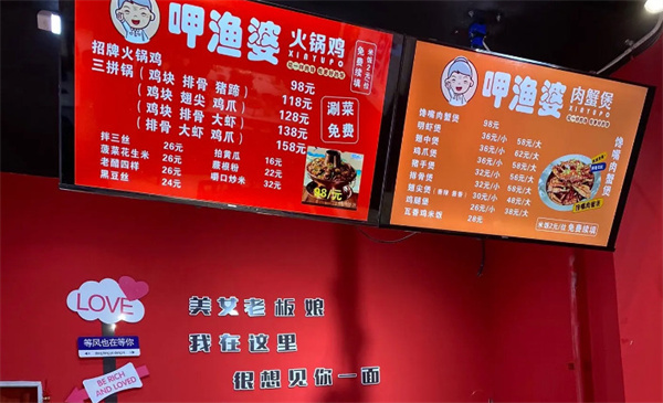 呷渔婆肉蟹煲加盟加盟费用