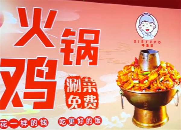 呷渔婆肉蟹煲加盟加盟费用