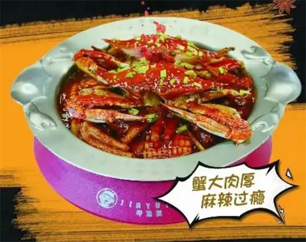 呷渔婆肉蟹煲加盟加盟费用