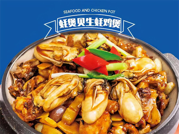 蚝煲贝加盟加盟费用