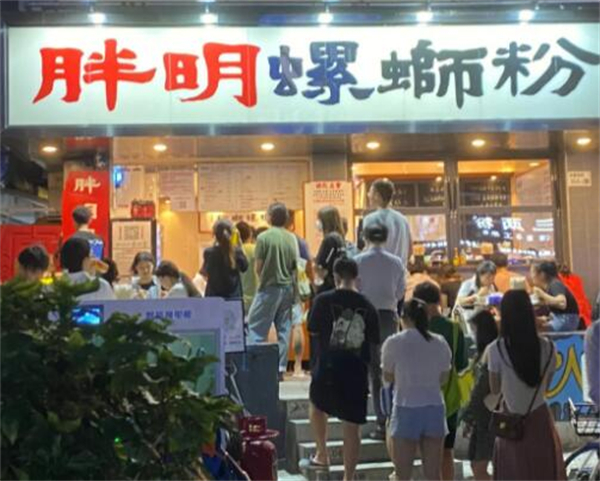 胖明螺蛳粉加盟加盟费用