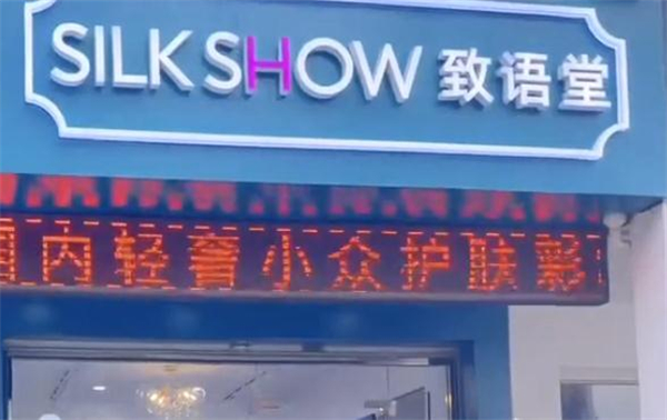 致语堂加盟加盟费用