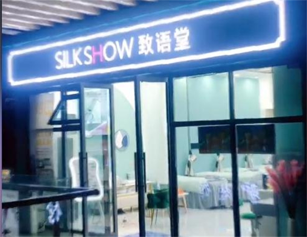 致语堂加盟加盟费用
