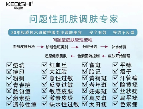 珂迪诗祛斑护肤品加盟加盟费用