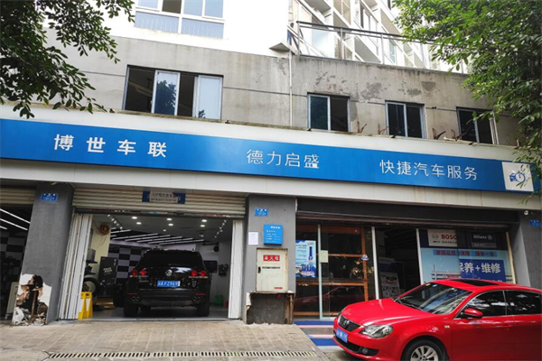 博世车联加盟加盟费用
