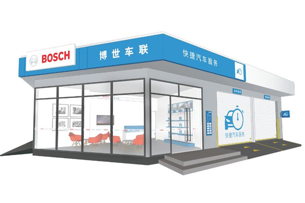博世车联加盟加盟费用