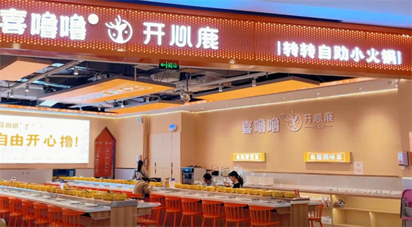 喜噜噜旋转小火锅加盟加盟费用