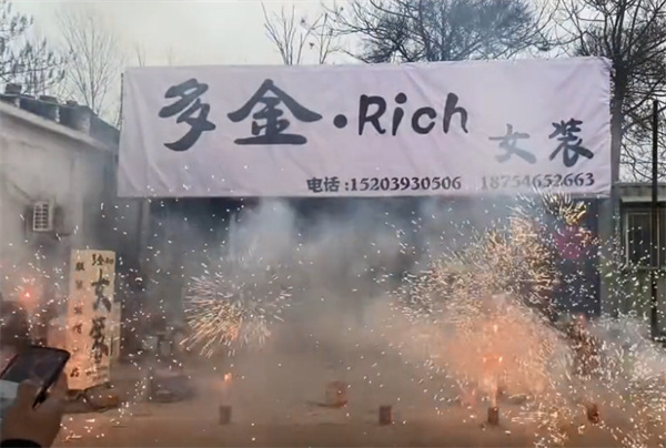 多金rich女装加盟加盟费用