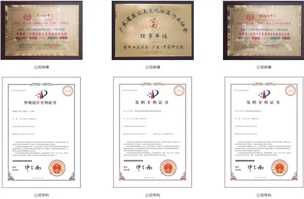 十二草集养发坊加盟费用