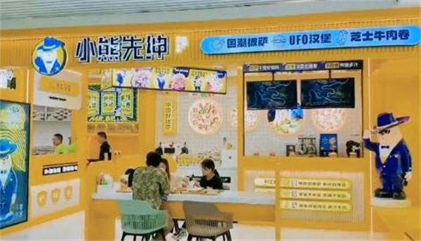 小熊先绅国潮披萨加盟加盟费用