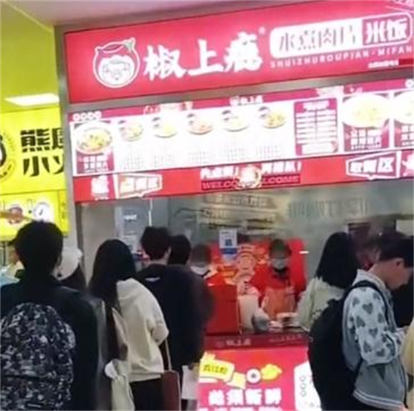 椒上瘾水煮肉片加盟加盟费用
