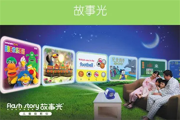 故事光早教机加盟费用