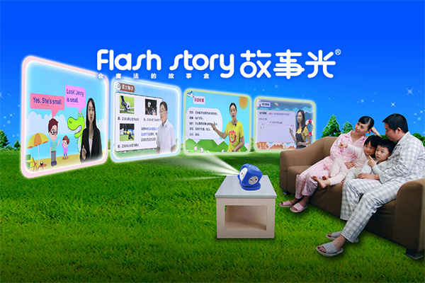 故事光早教机加盟费用