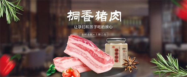 华腾桐香猪肉加盟加盟费用