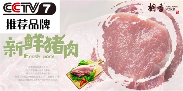 华腾桐香猪肉加盟加盟费用