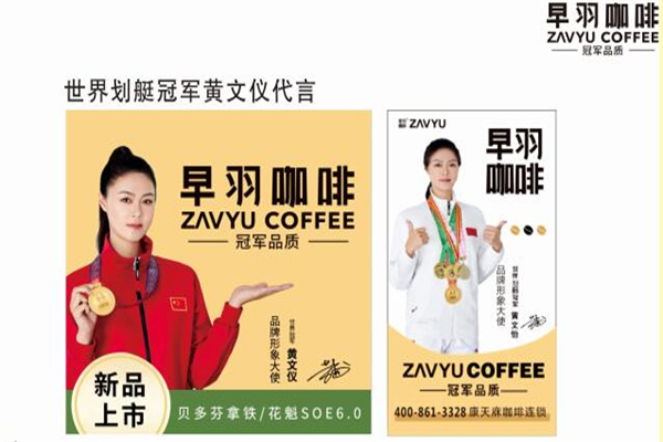 早羽咖啡加盟加盟费用