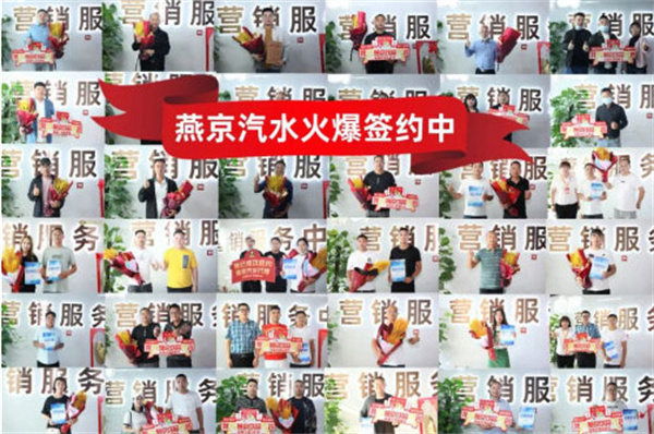 燕京气焰汽水加盟加盟费用