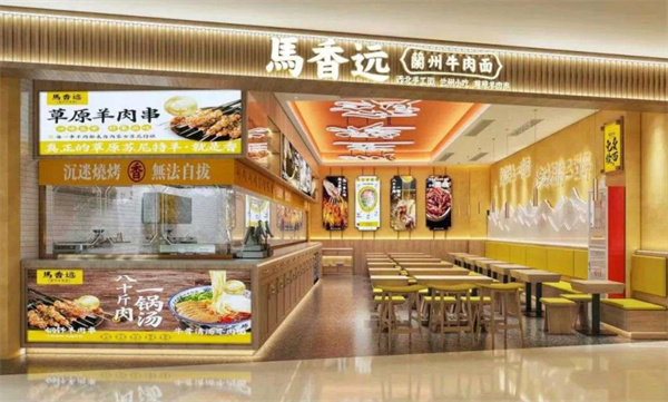 马香远兰州牛肉面加盟加盟费用