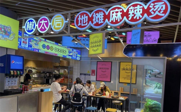 椒太后地摊麻辣烫加盟加盟费用