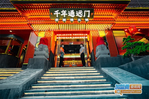 通远门火锅加盟费用