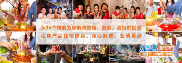 通远门火锅加盟费用