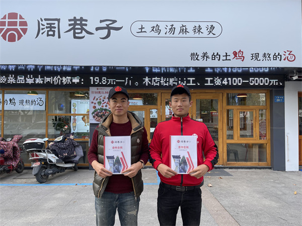 阔巷子麻辣烫加盟费用