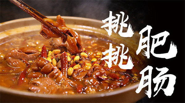 重庆挑挑肥肠加盟加盟费用