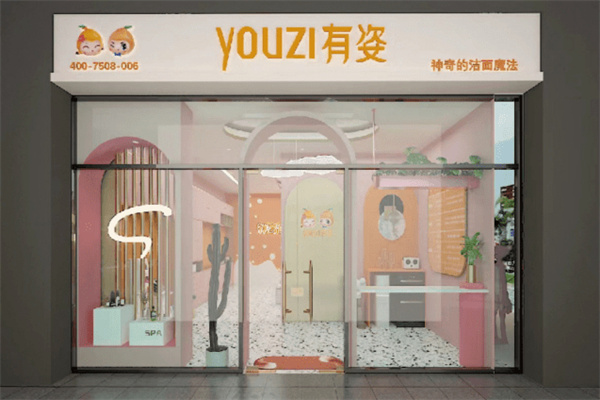 有姿洗脸吧加盟加盟费用
