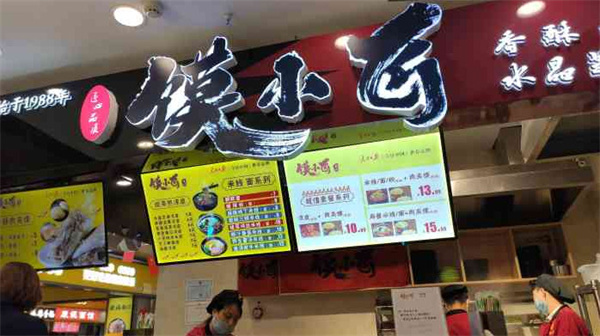馍小匠加盟费用