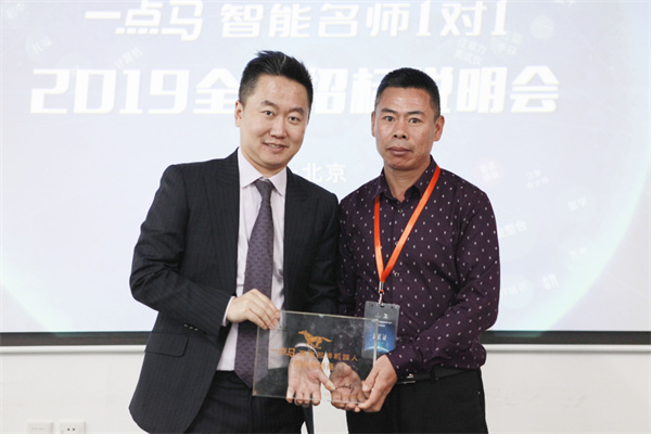 一点马智能名师1对1加盟加盟费用