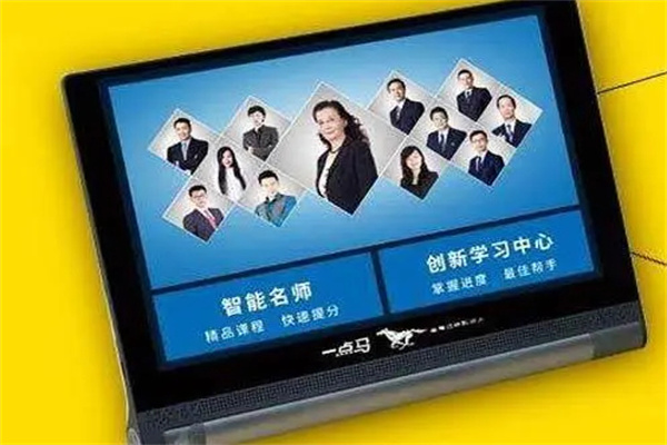一点马智能名师1对1加盟加盟费用