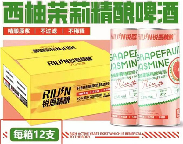 锐恩精酿啤酒加盟加盟费用