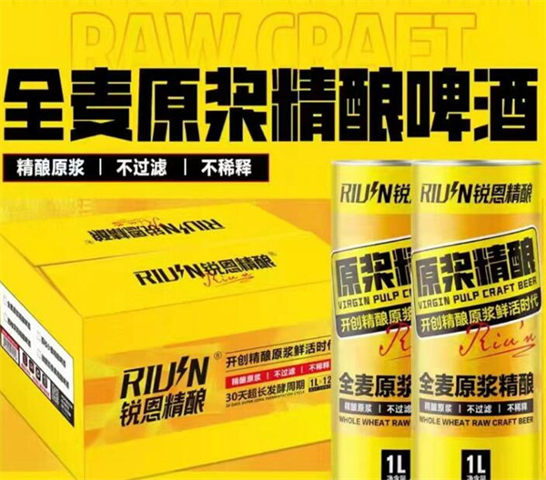 锐恩精酿啤酒加盟加盟费用