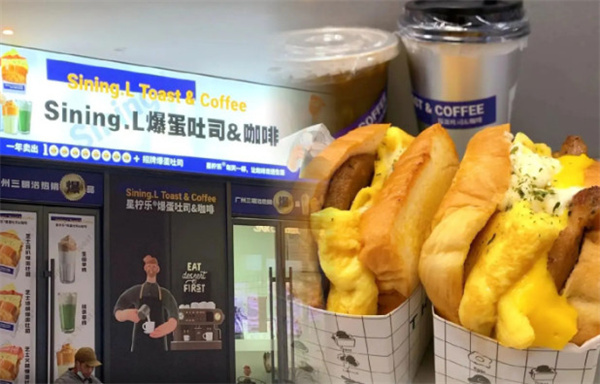 siningl爆蛋吐司加盟加盟费用