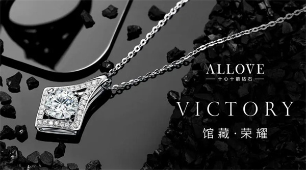 allove钻石加盟加盟费用