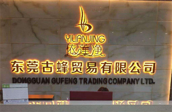 依莲净祛斑加盟加盟费用