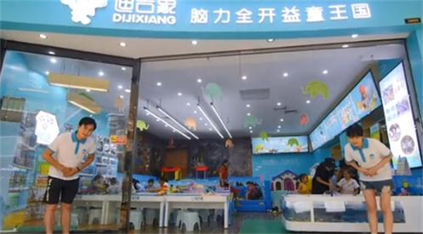 迪吉象脑力全开益童王国加盟加盟费用